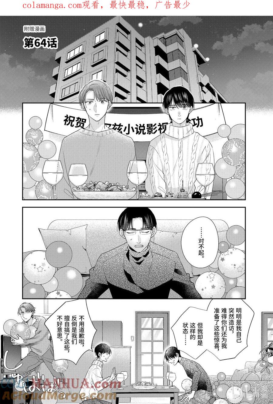 6464-到了30岁还是童贞的话，好像就会变成魔法使-豊田悠,SE社（第1张）