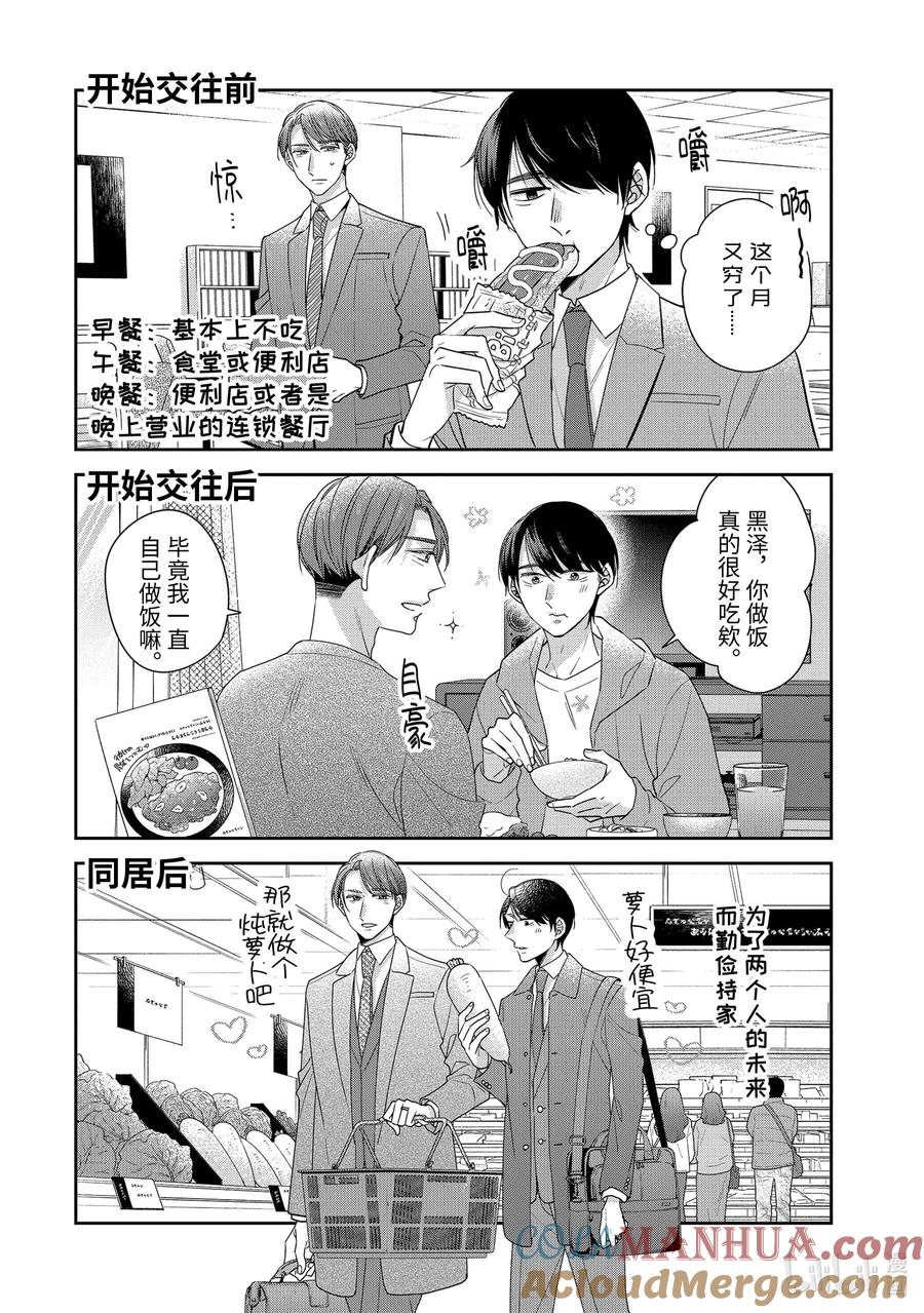 6565-到了30岁还是童贞的话，好像就会变成魔法使-豊田悠,SE社（第7张）