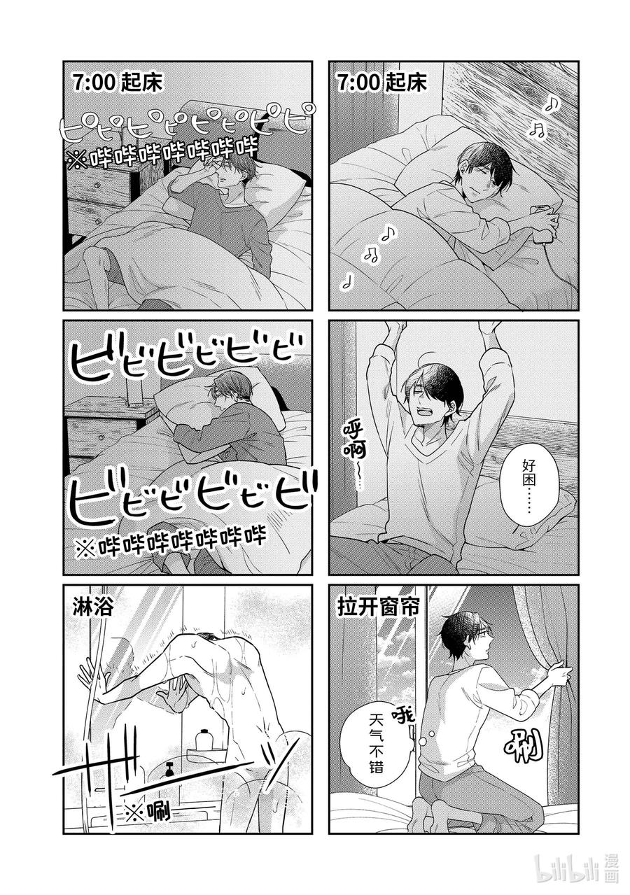 6565-到了30岁还是童贞的话，好像就会变成魔法使-豊田悠,SE社（第2张）