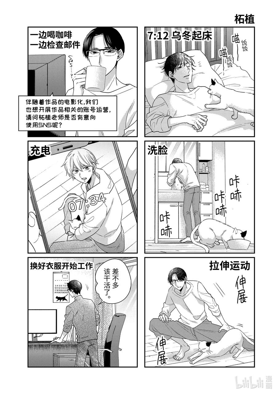6565-到了30岁还是童贞的话，好像就会变成魔法使-豊田悠,SE社（第8张）