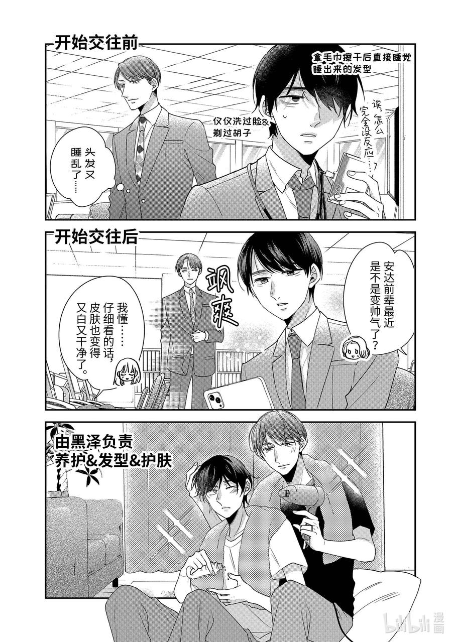 6565-到了30岁还是童贞的话，好像就会变成魔法使-豊田悠,SE社（第6张）