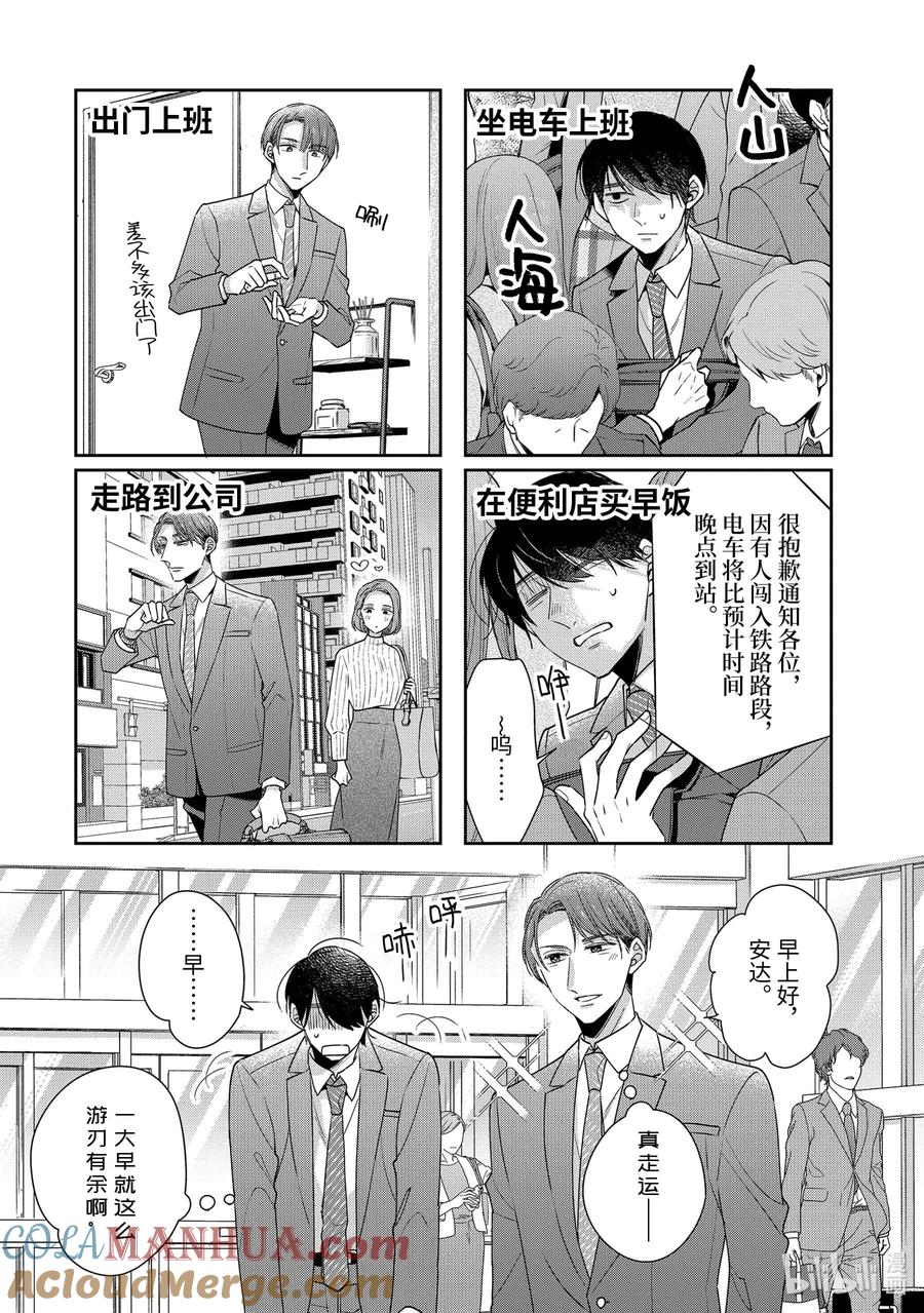 6565-到了30岁还是童贞的话，好像就会变成魔法使-豊田悠,SE社（第5张）