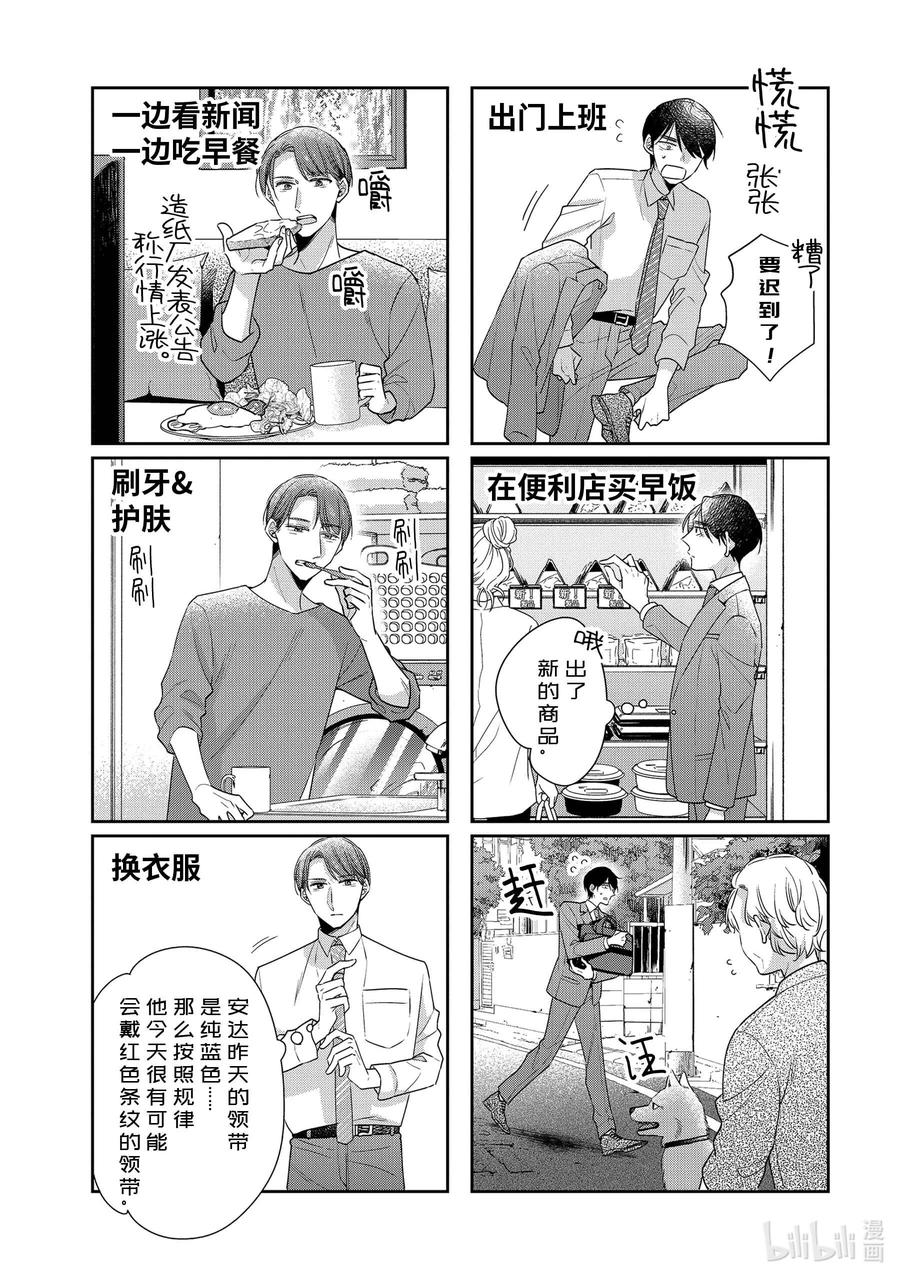 6565-到了30岁还是童贞的话，好像就会变成魔法使-豊田悠,SE社（第4张）