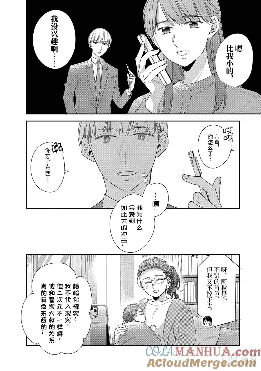 6666-到了30岁还是童贞的话，好像就会变成魔法使-豊田悠,SE社（第6张）