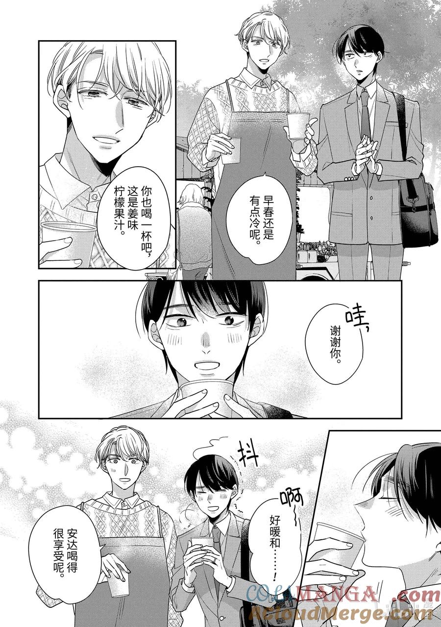 6868-到了30岁还是童贞的话，好像就会变成魔法使-豊田悠,SE社（第4张）