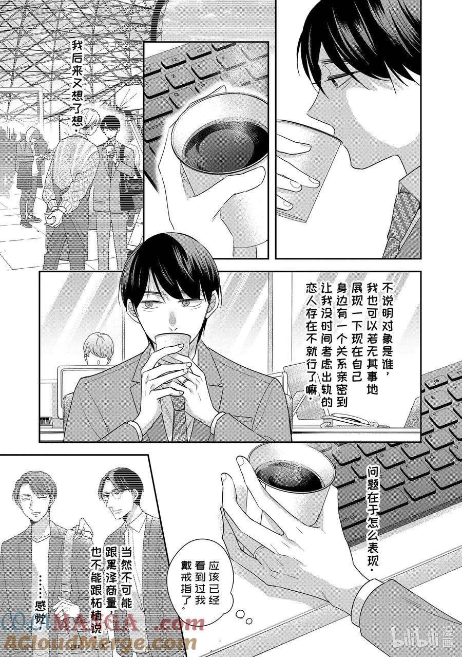 6969-到了30岁还是童贞的话，好像就会变成魔法使-豊田悠,SE社（第4张）
