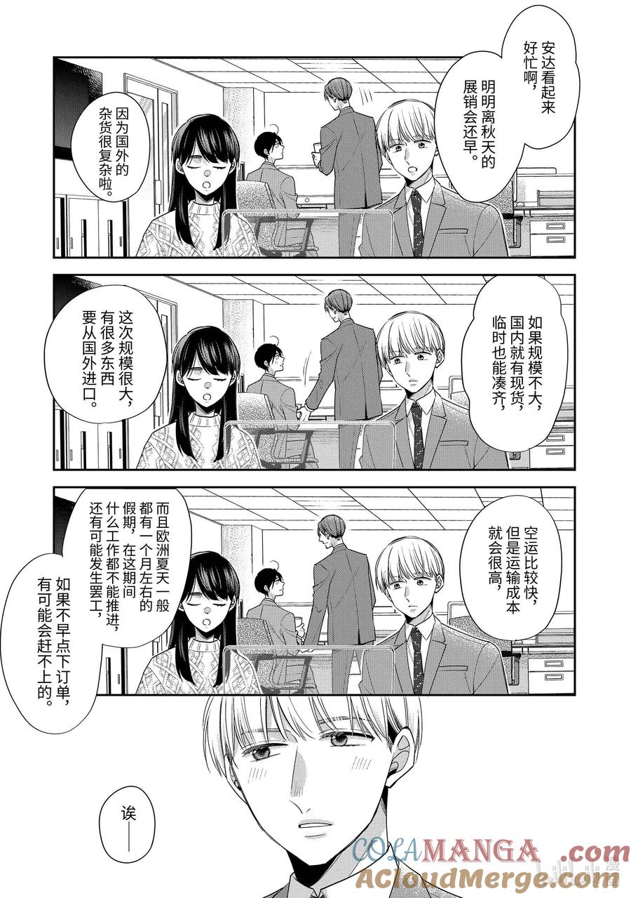6969-到了30岁还是童贞的话，好像就会变成魔法使-豊田悠,SE社（第2张）
