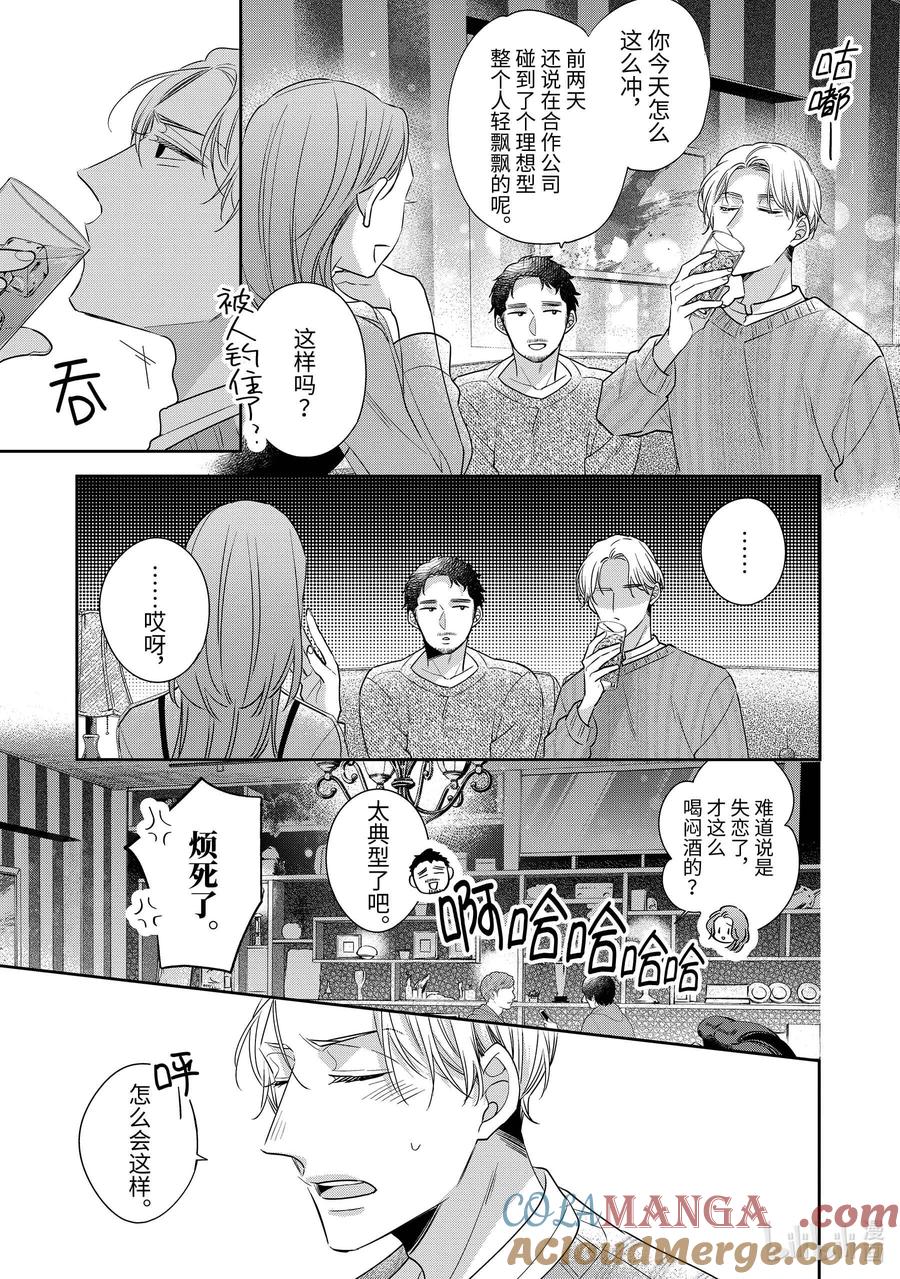 7272-到了30岁还是童贞的话，好像就会变成魔法使-豊田悠,SE社（第2张）