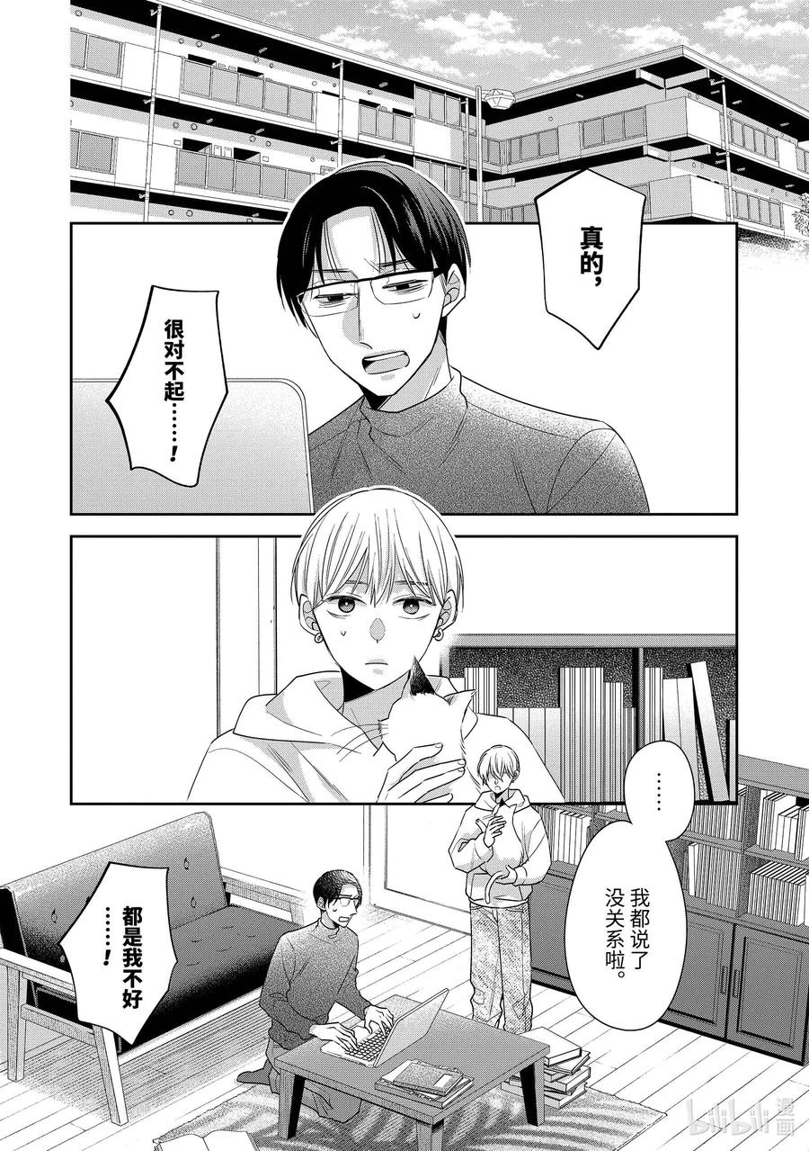 7373-到了30岁还是童贞的话，好像就会变成魔法使-豊田悠,SE社（第2张）
