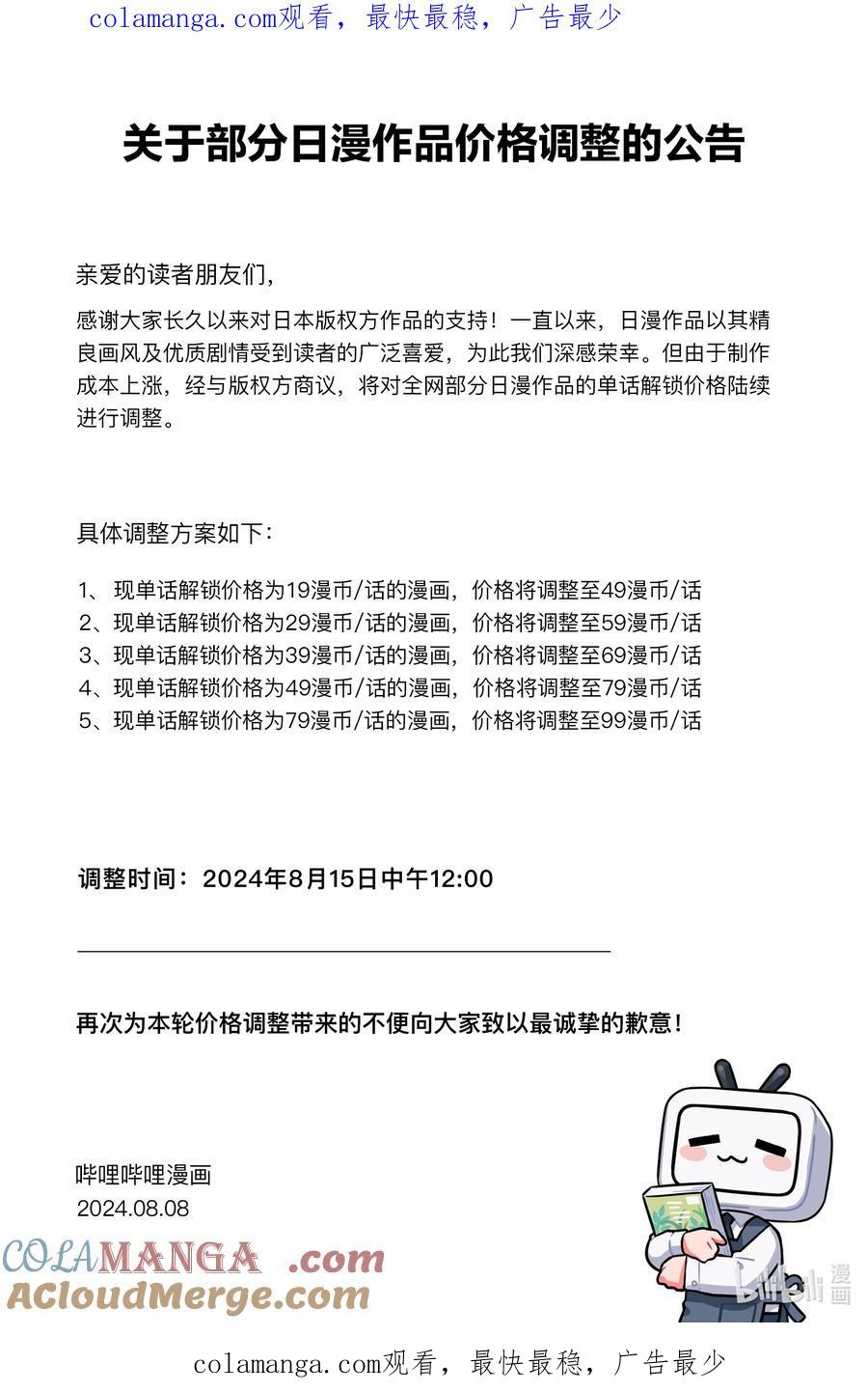 公告公告-到了30岁还是童贞的话，好像就会变成魔法使-豊田悠,SE社（第1张）