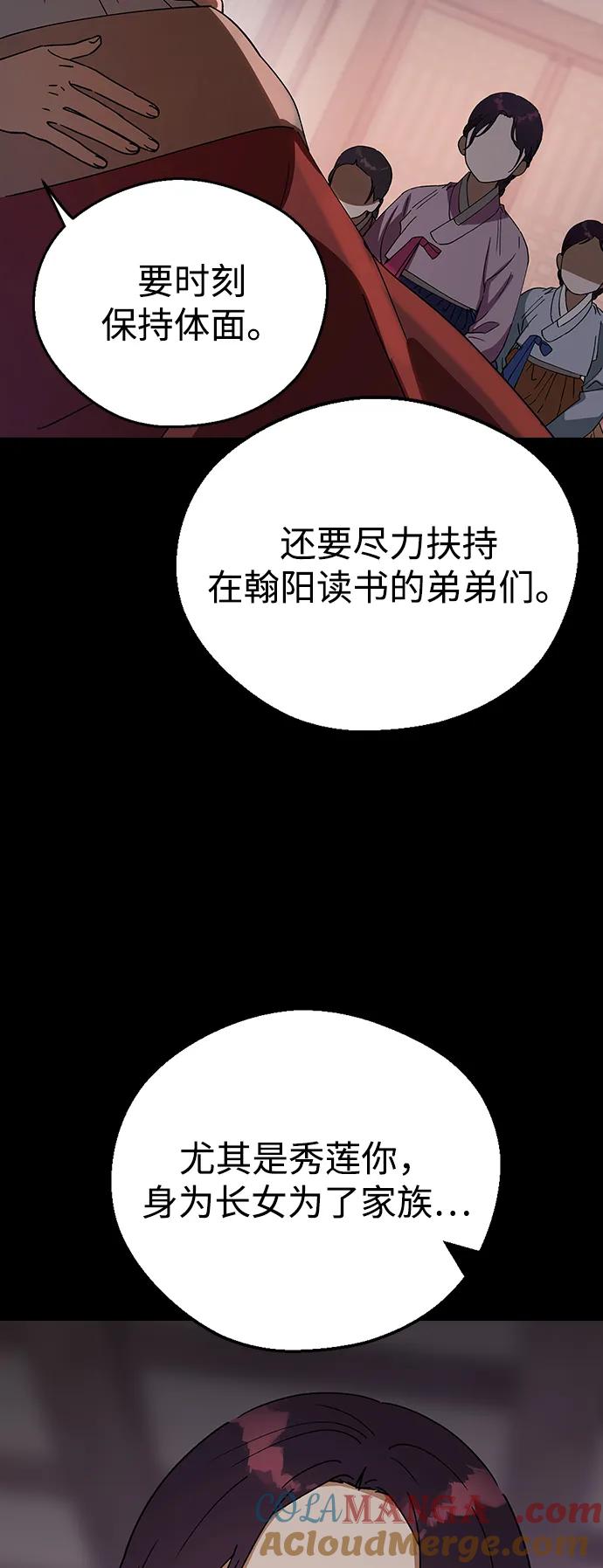 [第106话]张秀莲和李真-前世姻缘-JAEAH,HAE（第7张）
