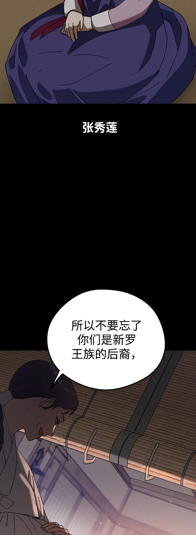 [第106话]张秀莲和李真-前世姻缘-JAEAH,HAE（第6张）