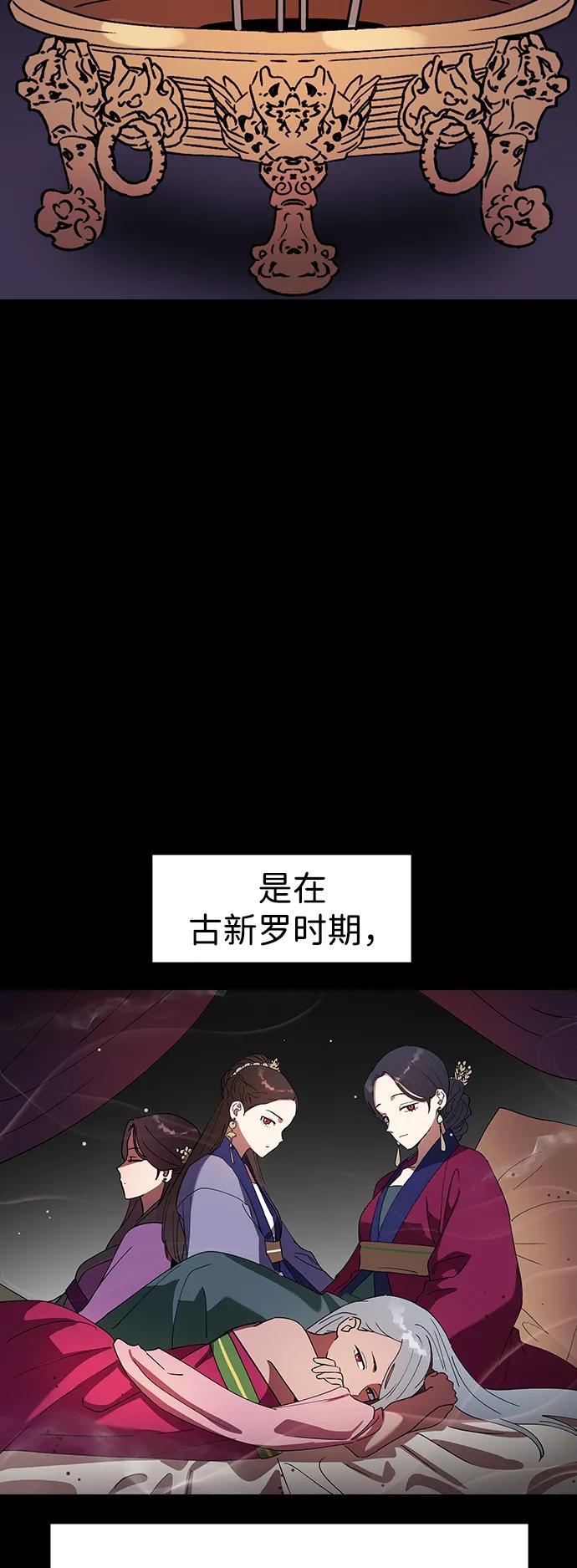 [第106话]张秀莲和李真-前世姻缘-JAEAH,HAE（第3张）