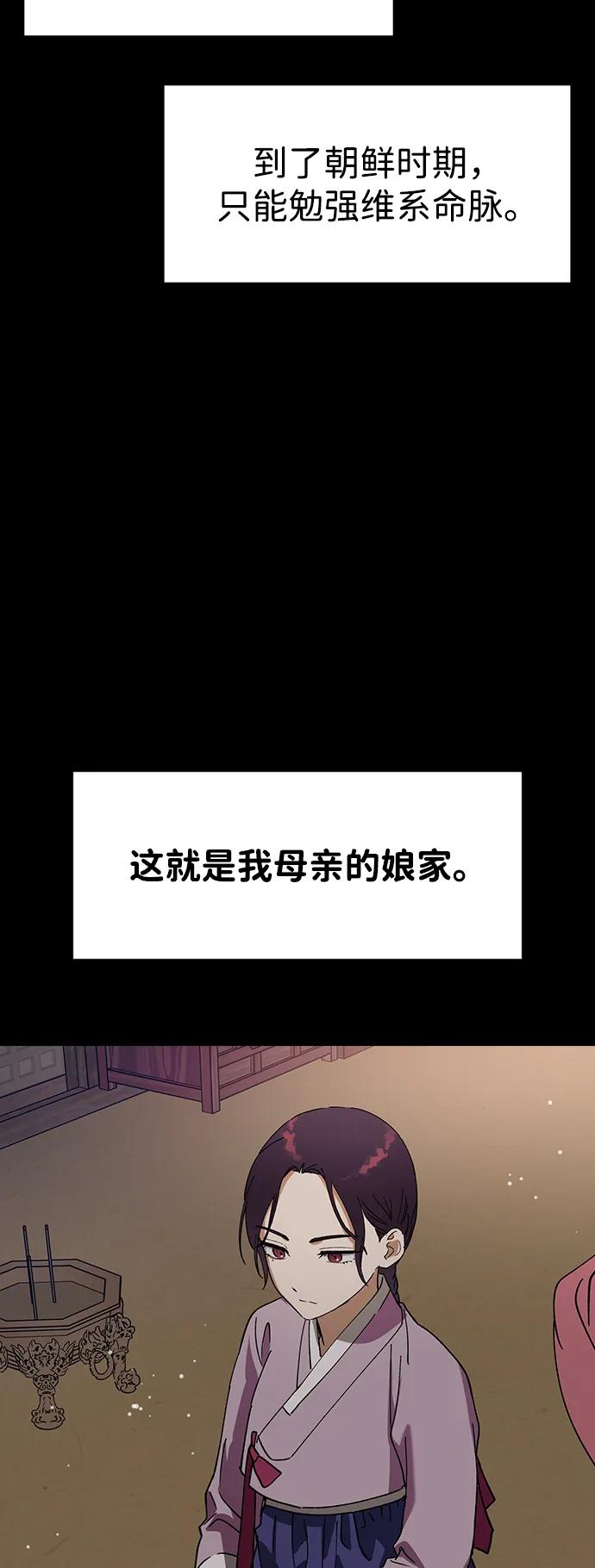 [第106话]张秀莲和李真-前世姻缘-JAEAH,HAE（第5张）