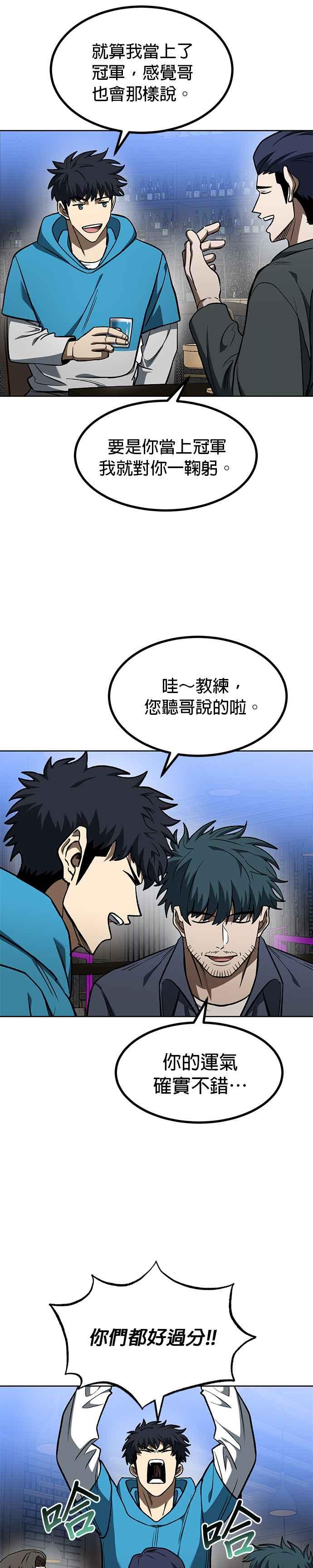 第115话-八角笼的帝王-GOPUBI（第1张）