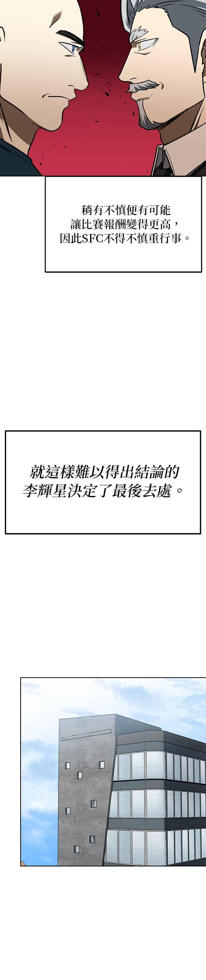 第115话-八角笼的帝王-GOPUBI（第9张）