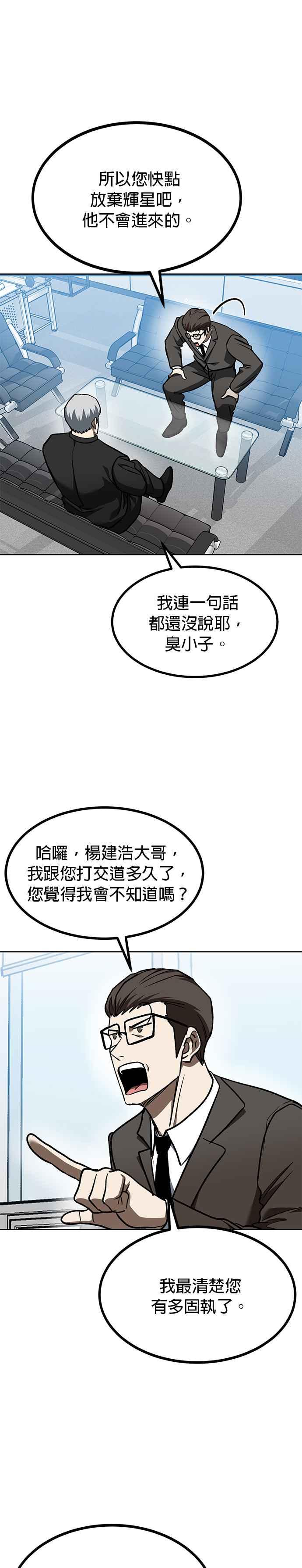 第115话-八角笼的帝王-GOPUBI（第13张）