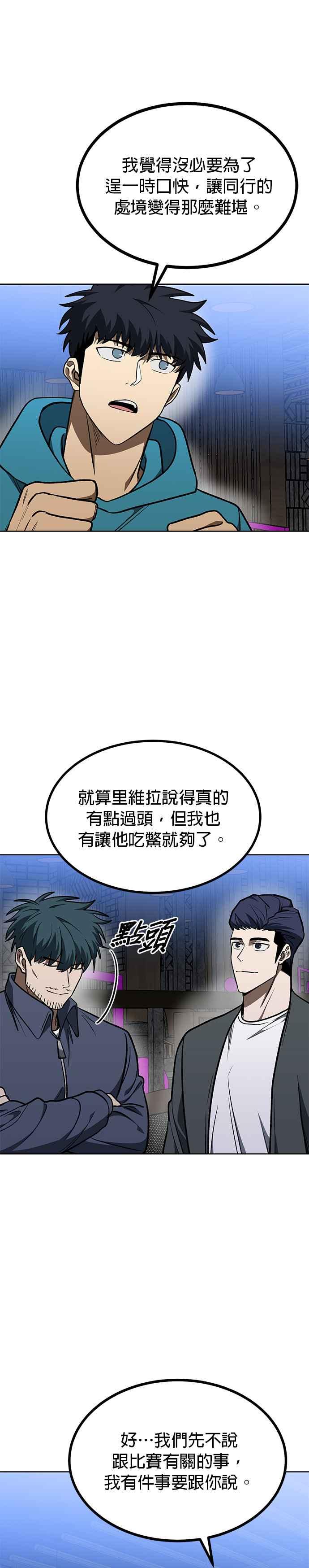 第115话-八角笼的帝王-GOPUBI（第3张）
