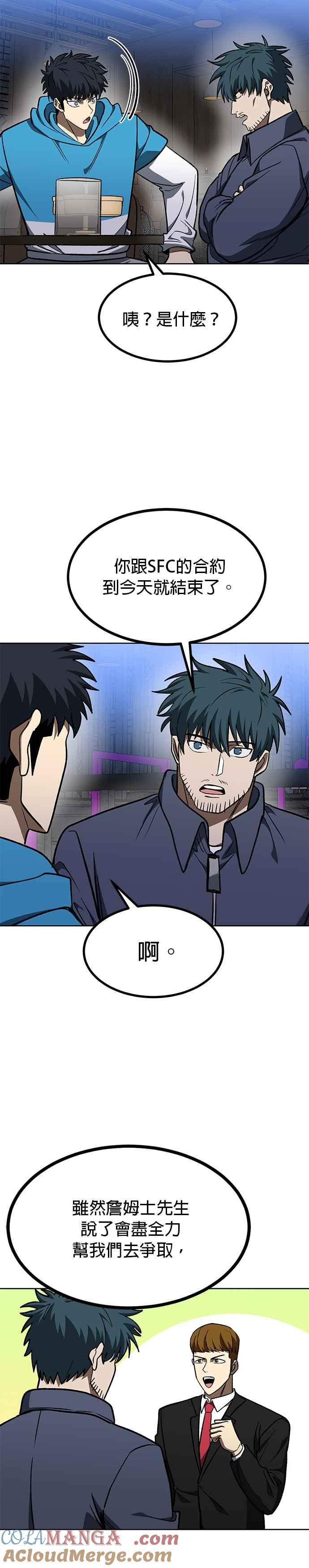 第115话-八角笼的帝王-GOPUBI（第4张）