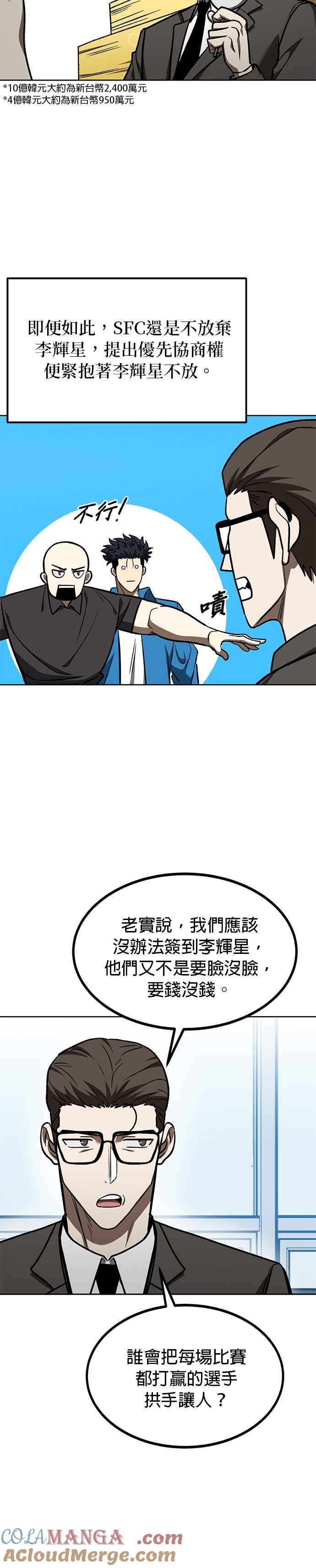 第115话-八角笼的帝王-GOPUBI（第12张）