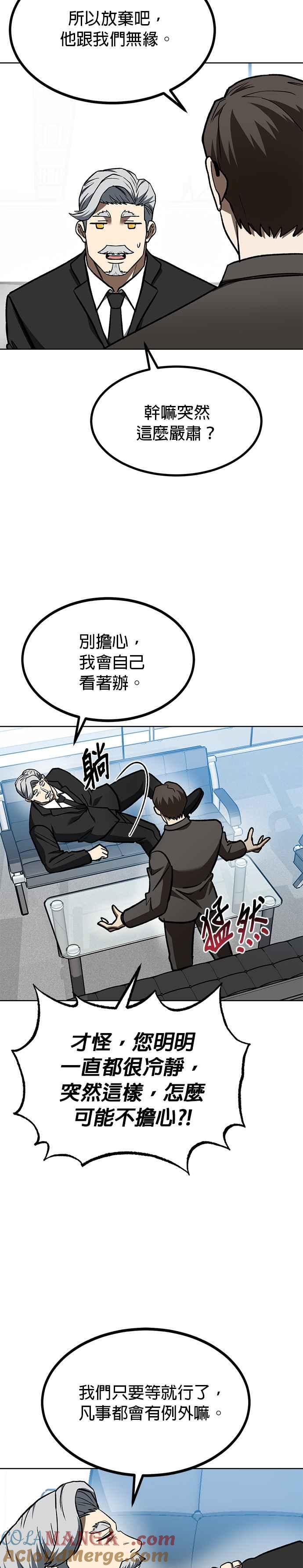 第115话-八角笼的帝王-GOPUBI（第14张）