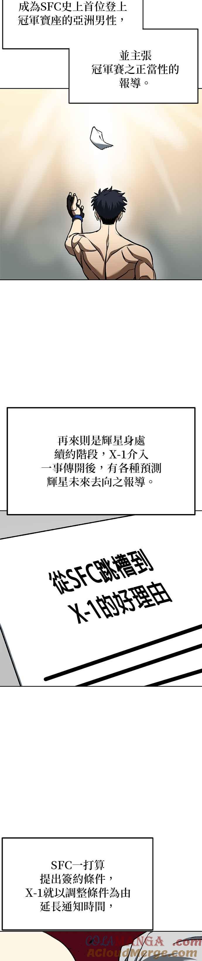 第115话-八角笼的帝王-GOPUBI（第8张）