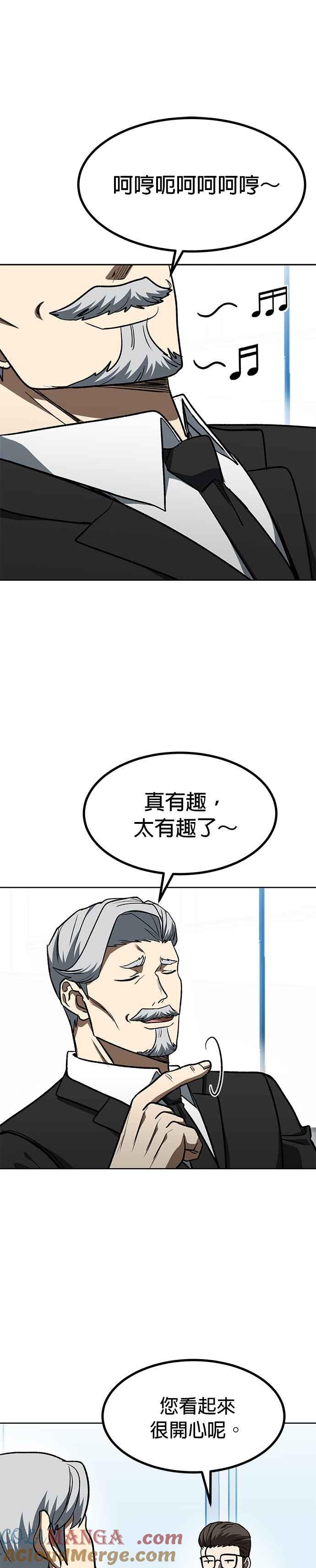 第115话-八角笼的帝王-GOPUBI（第10张）
