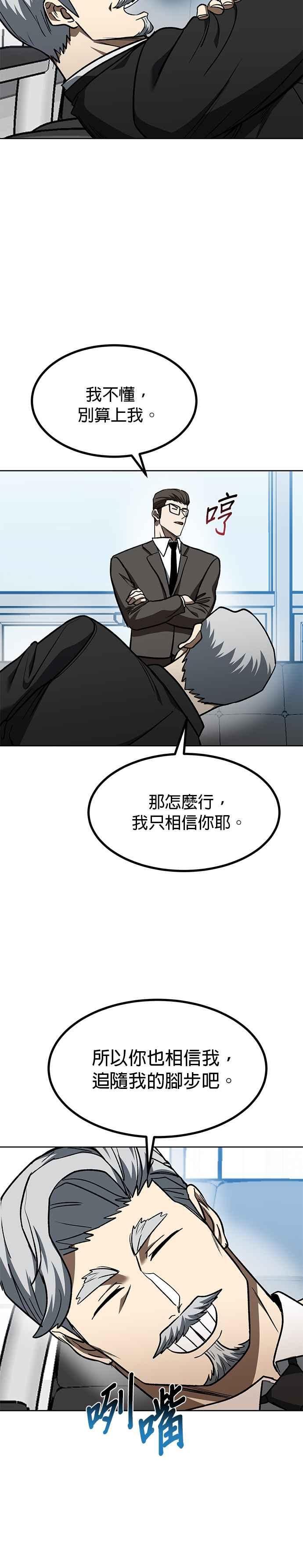 第115话-八角笼的帝王-GOPUBI（第15张）