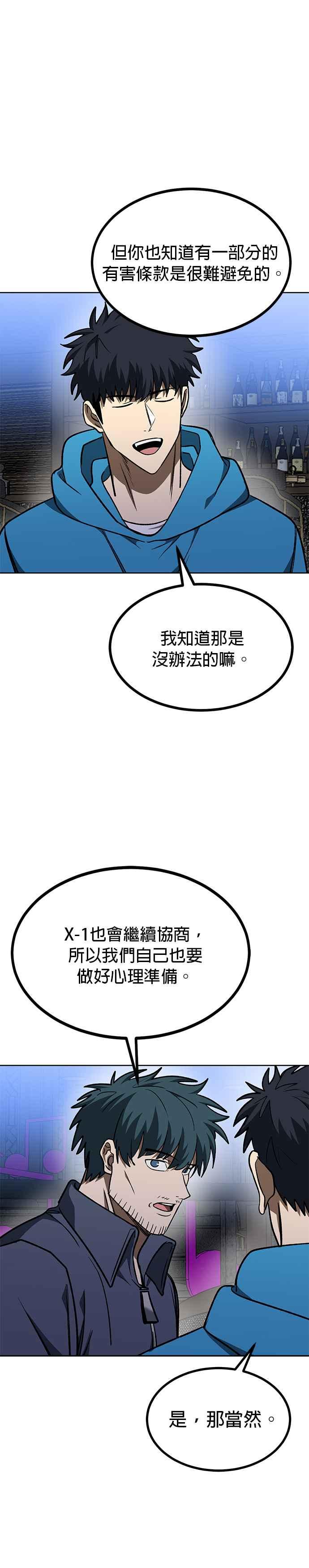 第115话-八角笼的帝王-GOPUBI（第5张）