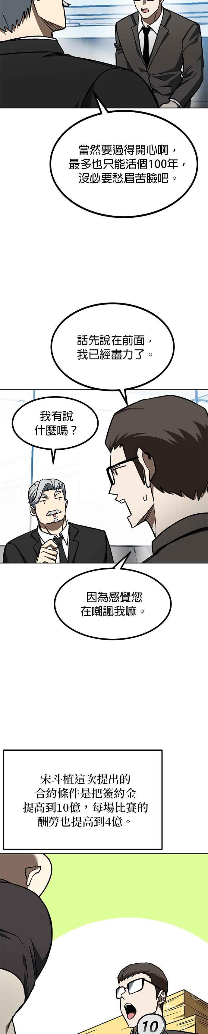 第115话-八角笼的帝王-GOPUBI（第11张）