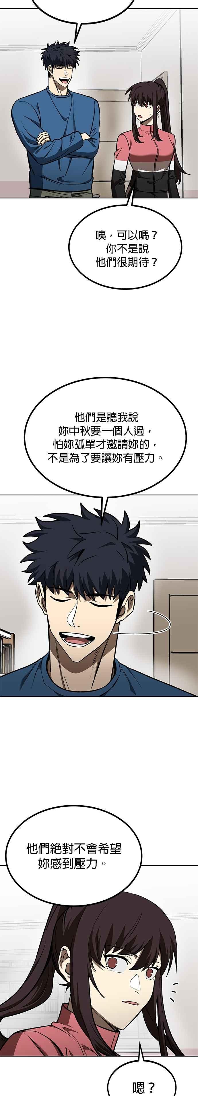 第116话-八角笼的帝王-GOPUBI（第1张）
