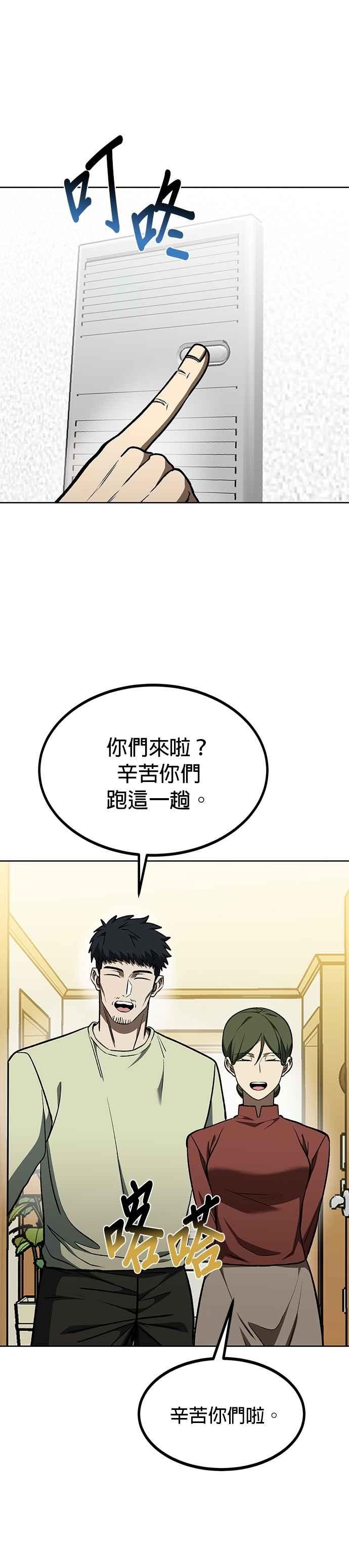 第116话-八角笼的帝王-GOPUBI（第7张）