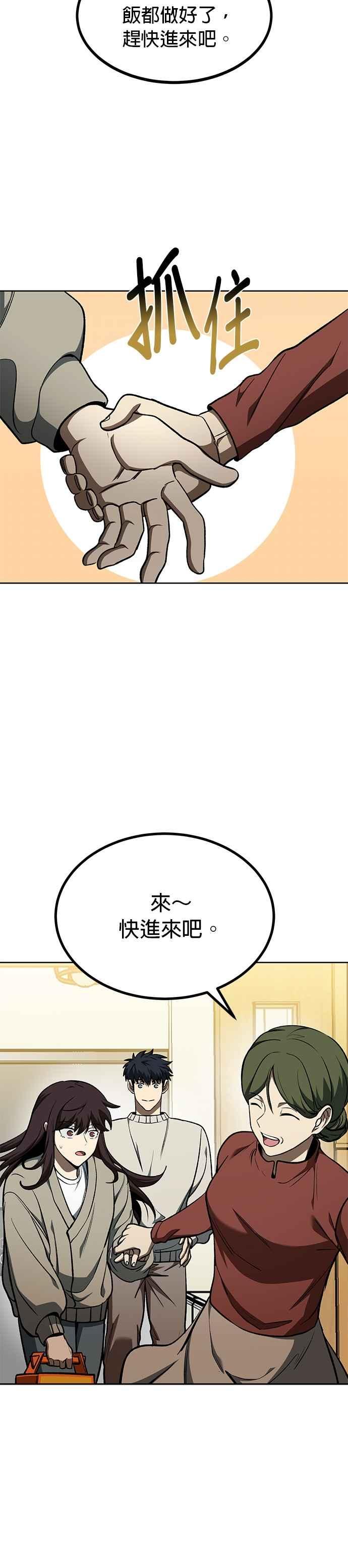 第116话-八角笼的帝王-GOPUBI（第9张）