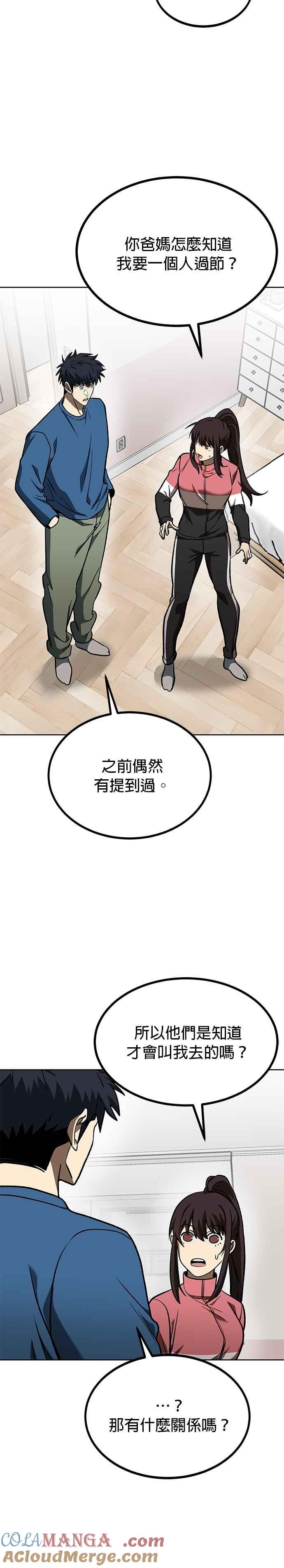 第116话-八角笼的帝王-GOPUBI（第2张）