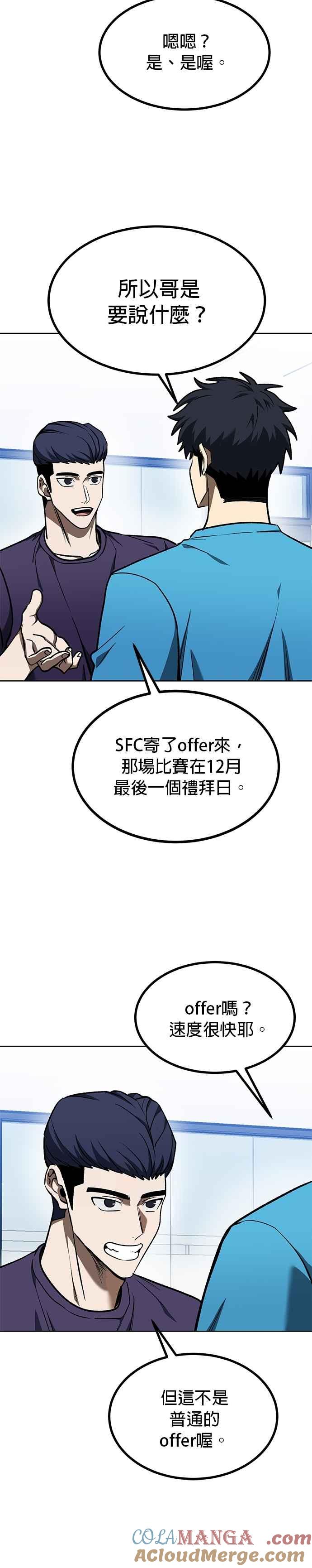 第117话-八角笼的帝王-GOPUBI（第2张）