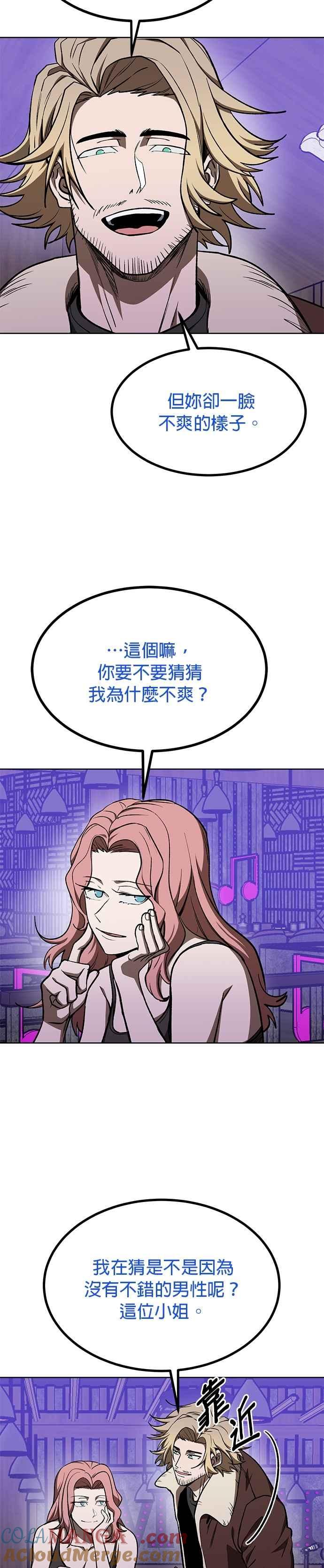 第117话-八角笼的帝王-GOPUBI（第8张）