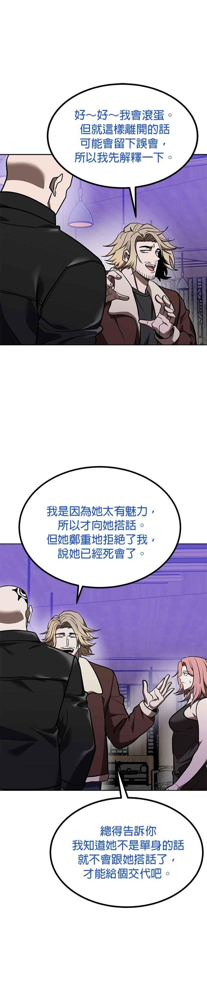 第117话-八角笼的帝王-GOPUBI（第13张）