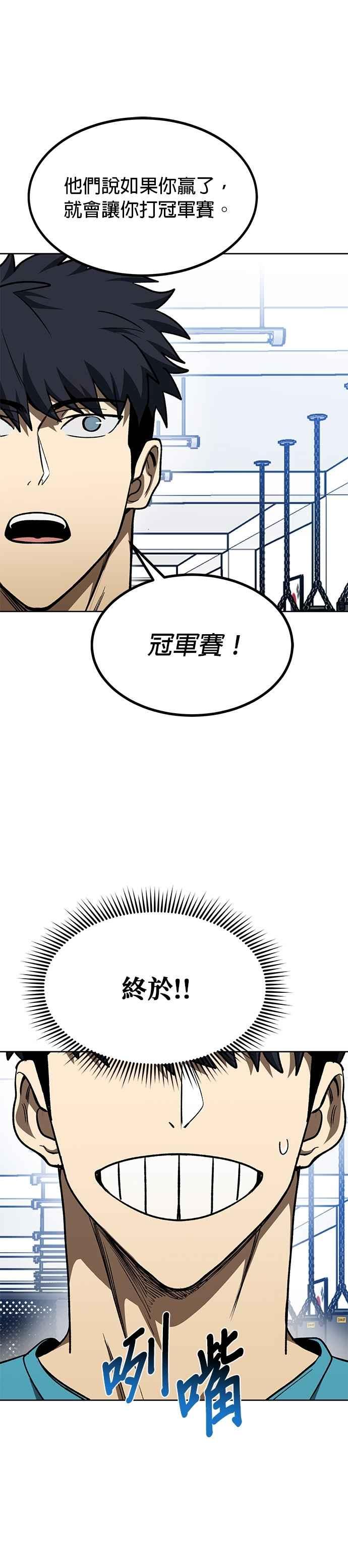 第117话-八角笼的帝王-GOPUBI（第3张）