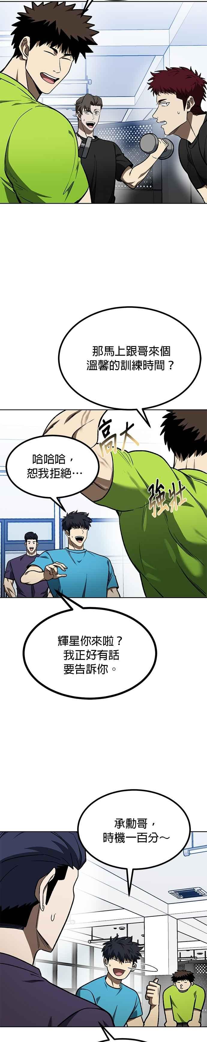 第117话-八角笼的帝王-GOPUBI（第1张）