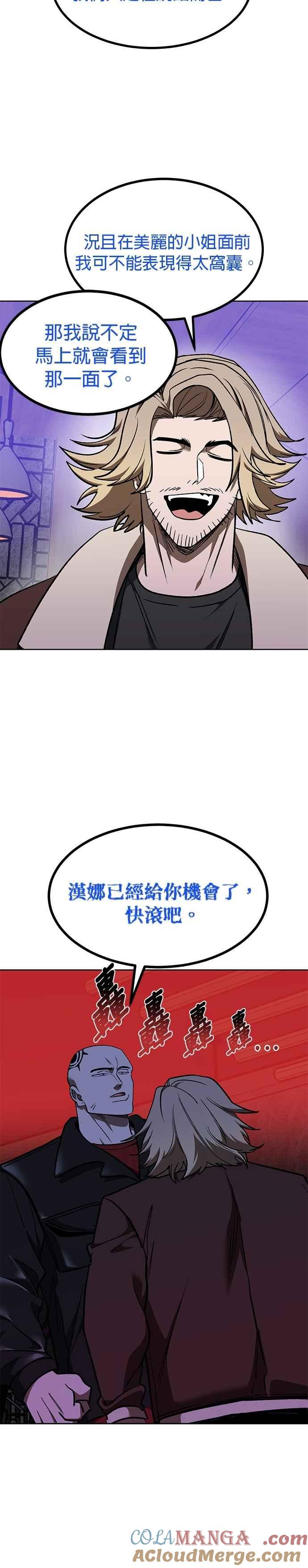 第117话-八角笼的帝王-GOPUBI（第12张）