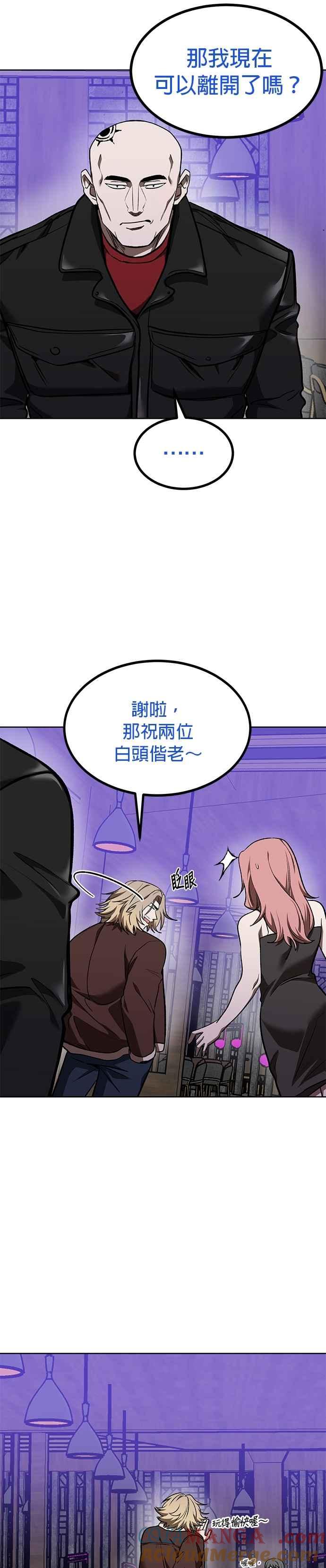 第117话-八角笼的帝王-GOPUBI（第14张）