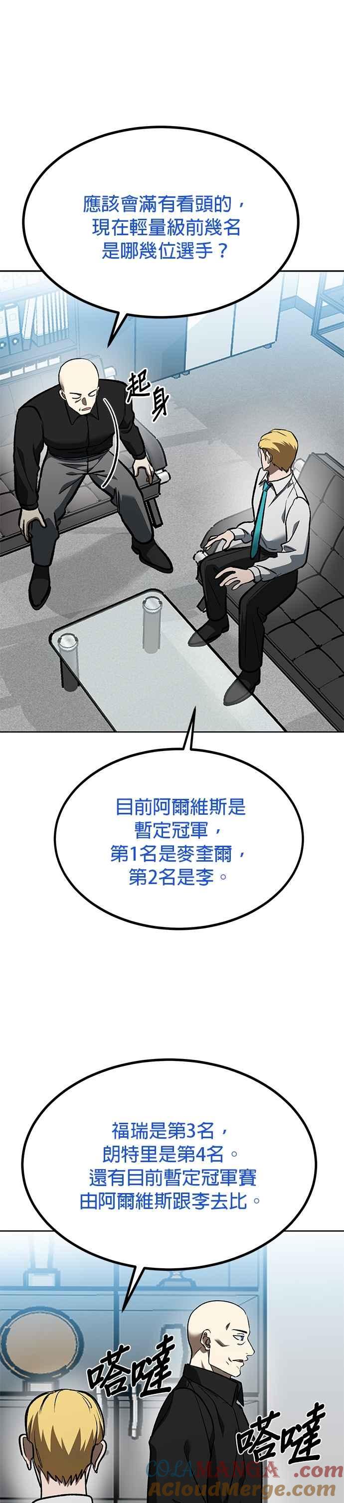 第126话-八角笼的帝王-GOPUBI（第14张）