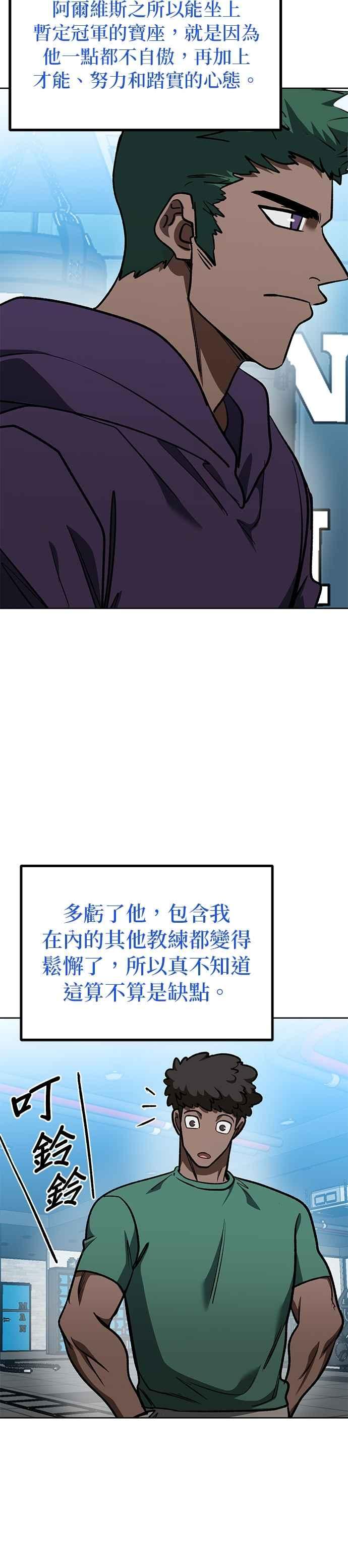 第126话-八角笼的帝王-GOPUBI（第25张）