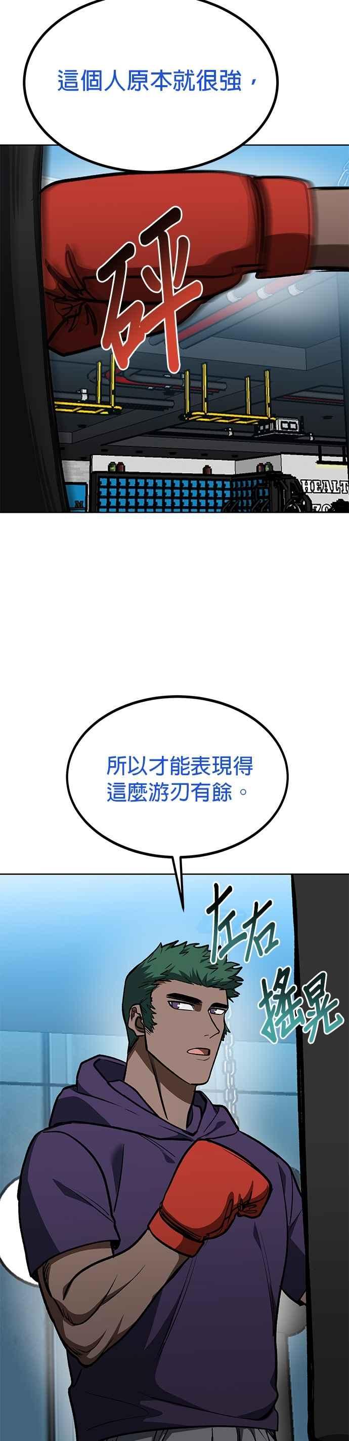 第126话-八角笼的帝王-GOPUBI（第19张）