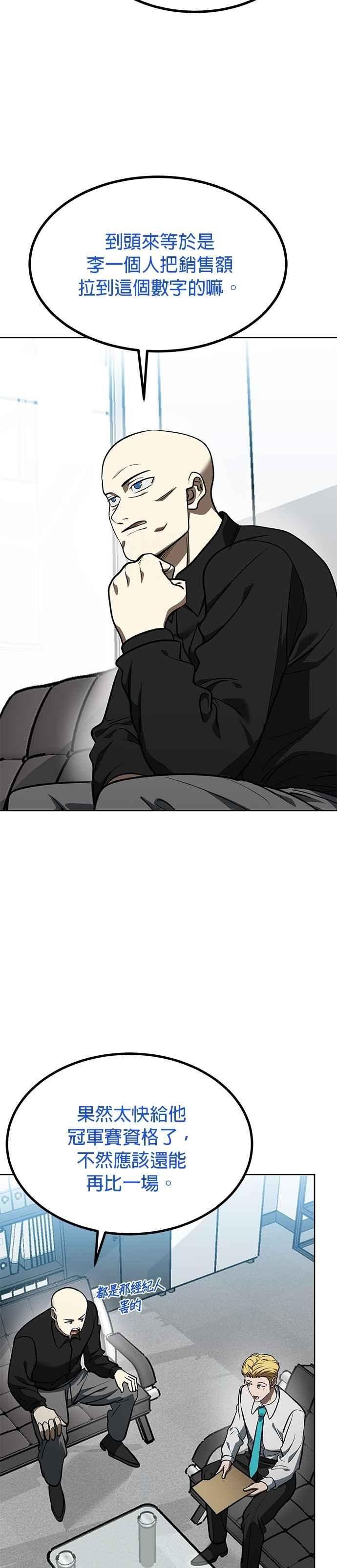 第126话-八角笼的帝王-GOPUBI（第11张）