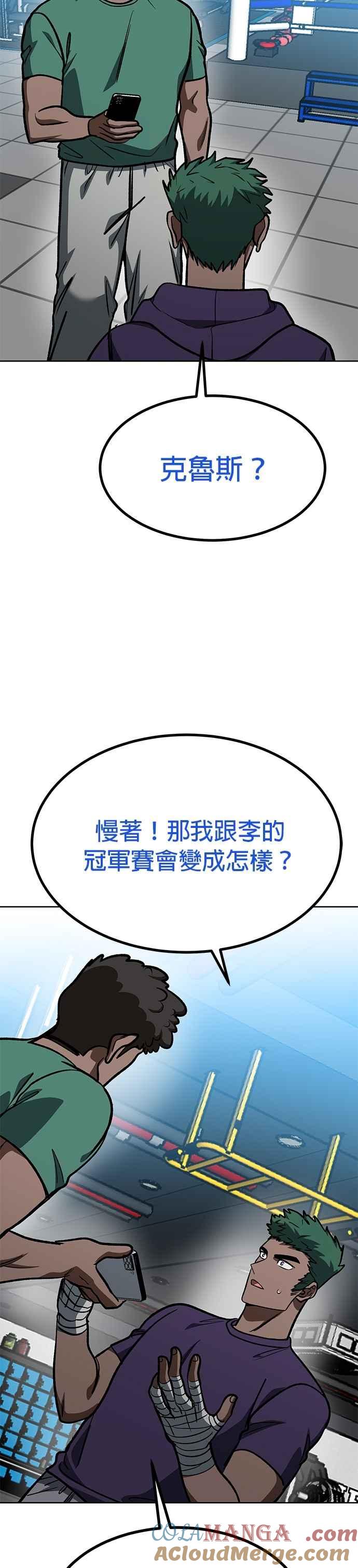 第126话-八角笼的帝王-GOPUBI（第28张）