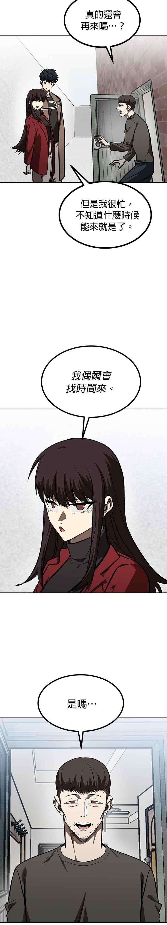 第126话-八角笼的帝王-GOPUBI（第1张）