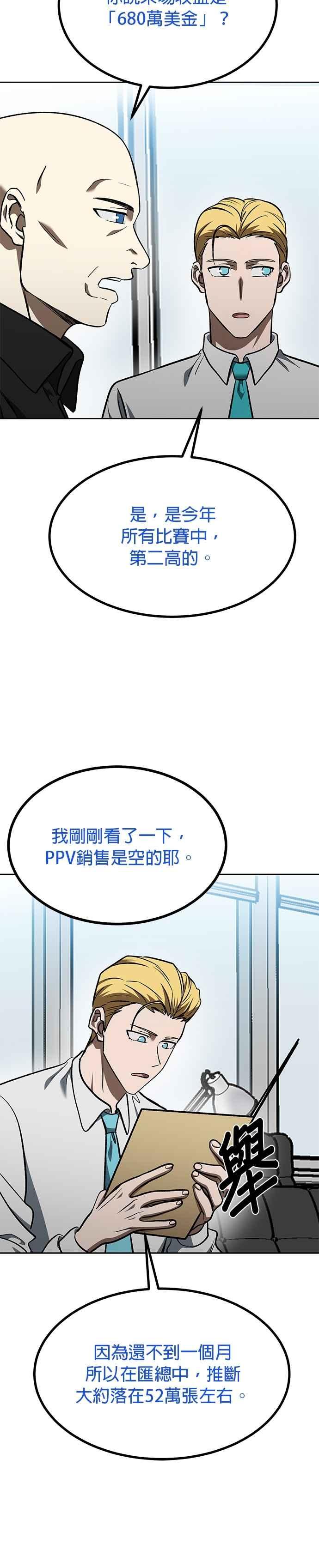 第126话-八角笼的帝王-GOPUBI（第9张）