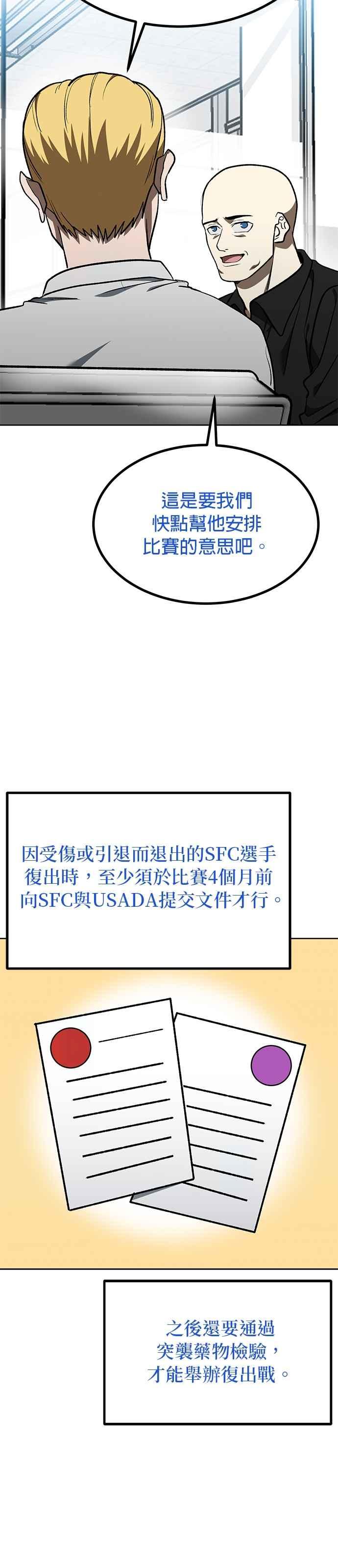 第126话-八角笼的帝王-GOPUBI（第13张）