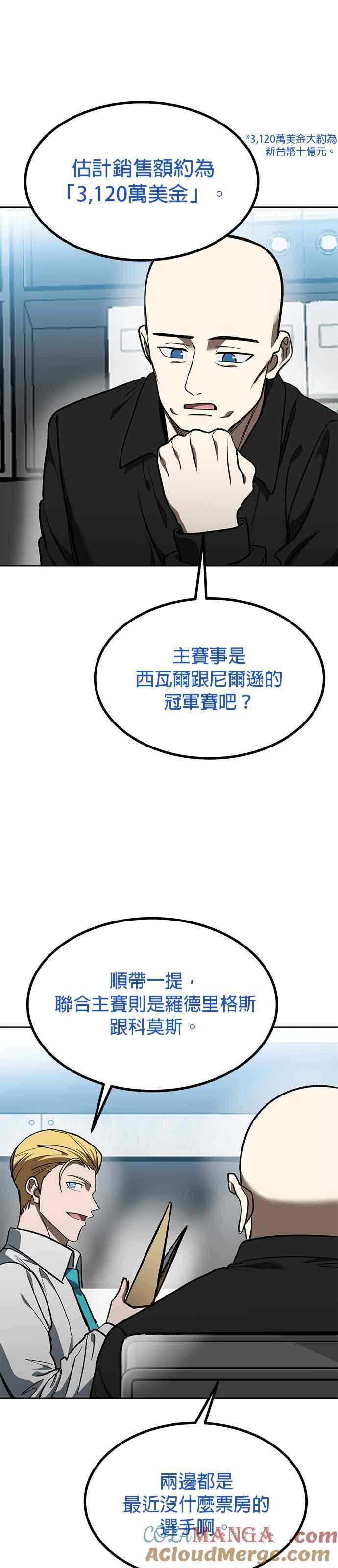 第126话-八角笼的帝王-GOPUBI（第10张）